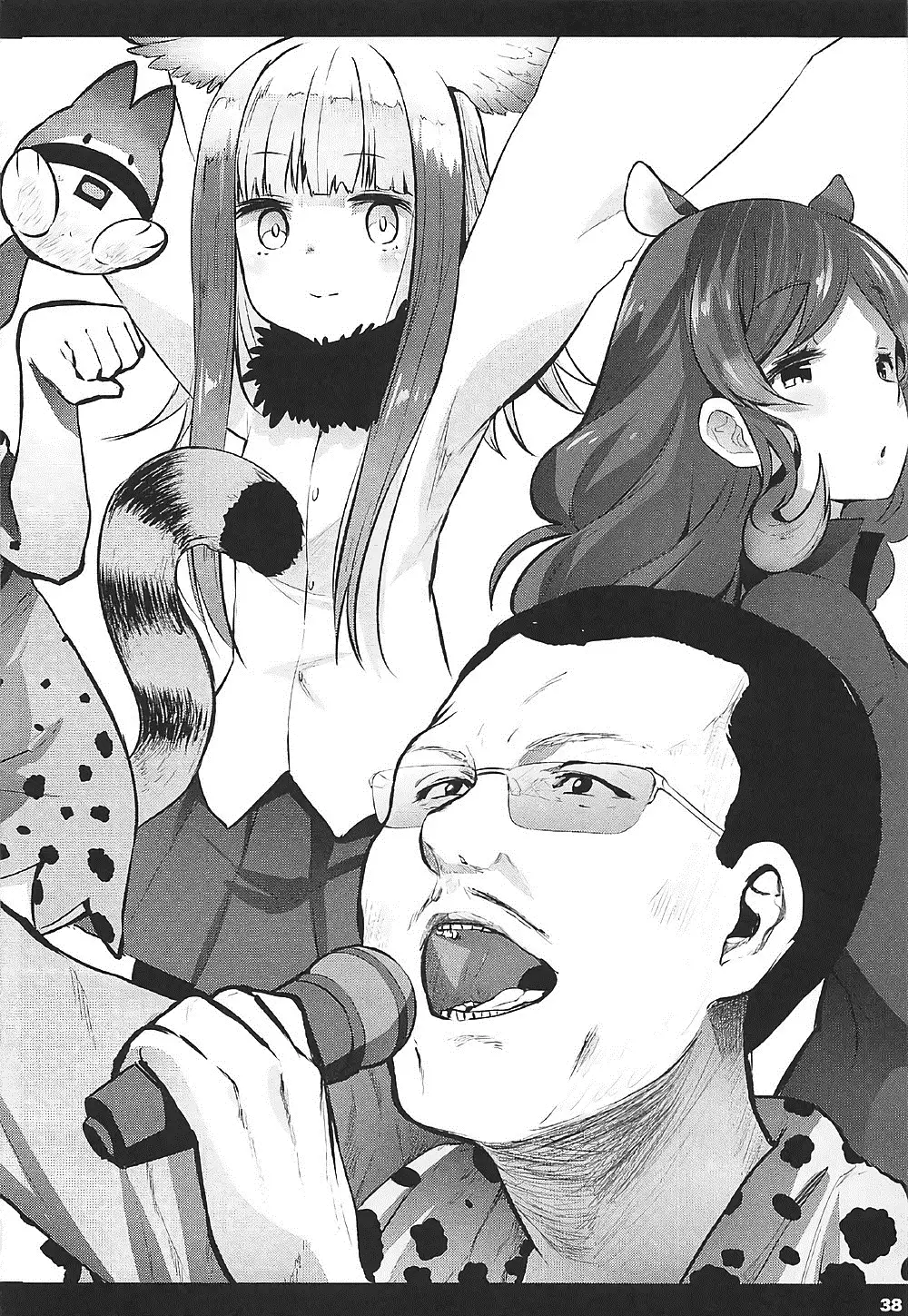 Kedamono Sex Friends