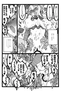 [Keuma] Ero-Figure (Ge)