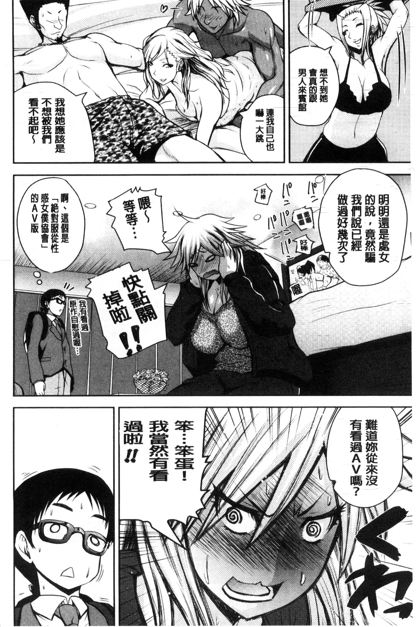 Opink Health Seibo no Fukuin