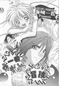 [Anthology][Shota] Happy Toy Vol.2