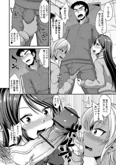 [Nokoppa] Mesuiki Daishuki! [Digital]