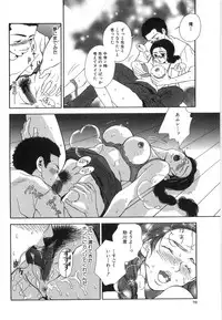 [Higa Asato] Nerawareta Onna Kyoushi