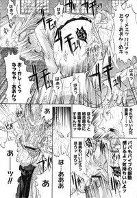 [Kino Hitoshi] Kassen Soubatsu