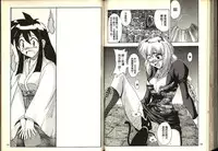 [Katase Kyoji] Gokuraku Rensha (Ghost Sweeper Mikami) [Chinese]