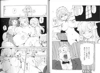 [Anthology] Ikenie Ichiba Vol. 10 - Zettai Fukujuu