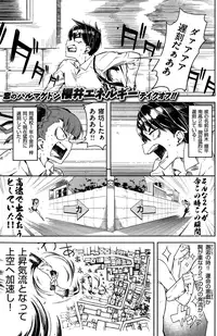 COMIC Kairakuten 2015-01
