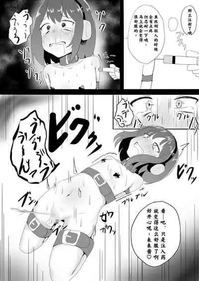 Shoujo Kousoku Zecchou Jikken