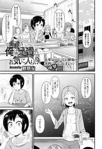 COMIC LO 2016-11