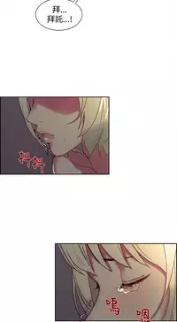 [Serious] Domesticate the Housekeeper 调教家政妇 ch.29-33 [Chinese]