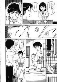 [Mayumi Daisuke] Hitoduma Ryoukan Nikki