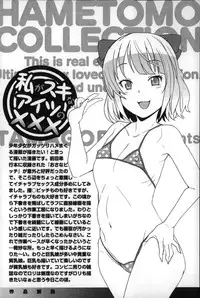[Tamagoro] Hametomo Collection