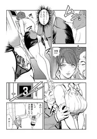 [Misaki Yukihiro] Nikuhisyo Yukiko 24