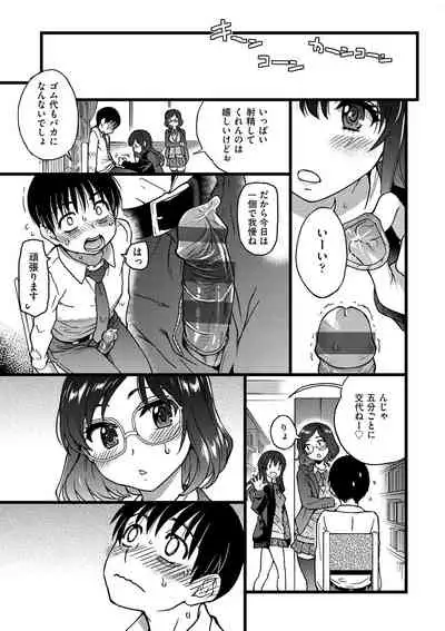 [Shiwasu no Okina] Please! Freeze! Please! [Digital]