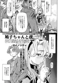 COMIC Megastore 2006-05