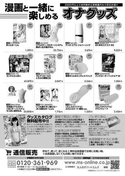 COMIC Mugen Tensei 2020-12 [Digital]