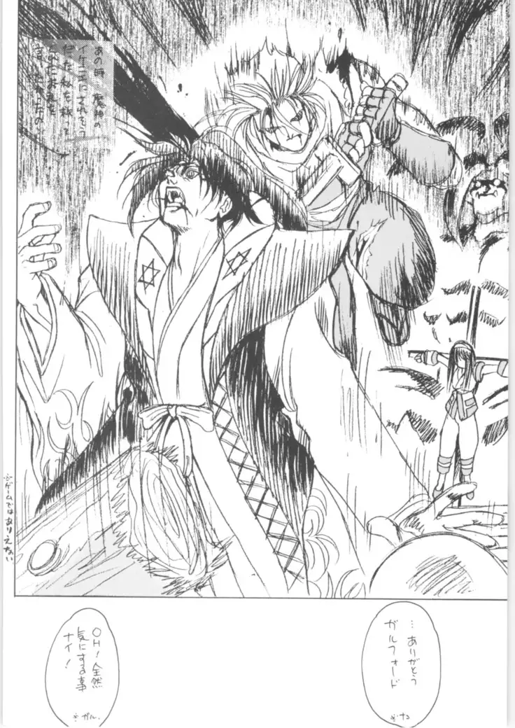 Martian Successor Nadesico - Memoria 90s