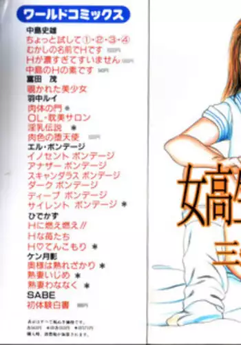 [Sanjou Tomomi] jokousei M choukyou