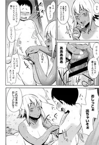 [Agata] Mama Para ~Chijo Zukan~