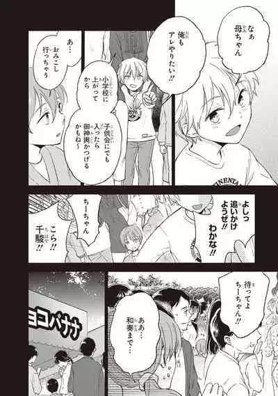 Tiresias no Ori - Tiresias Cage