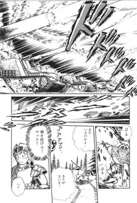 [Manabe Jouji] Powerful Mazegohan vol 2