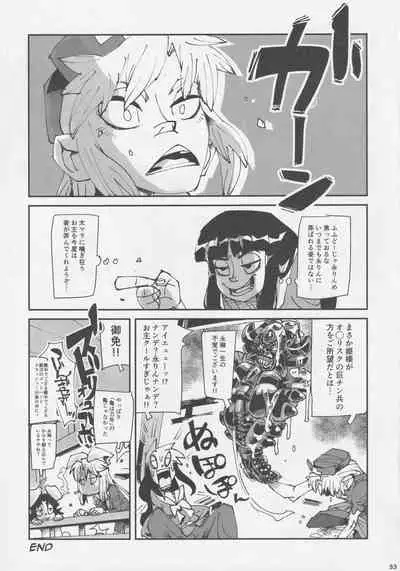 Touhou Okaimono Goudoushi side