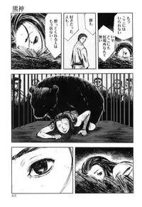 [Anthology] Kemono For HEAVEN in DVD