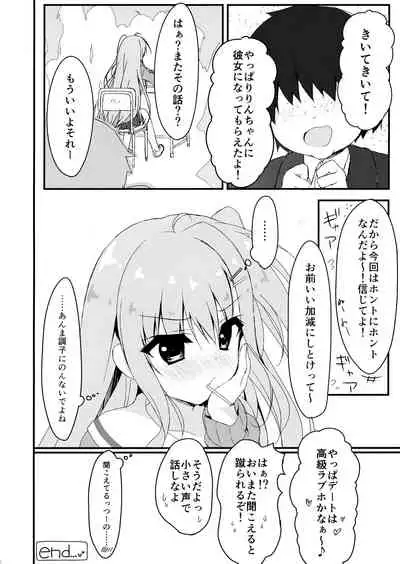 Dare ga Anta Mitai na Kimobuta to!! 2-honme