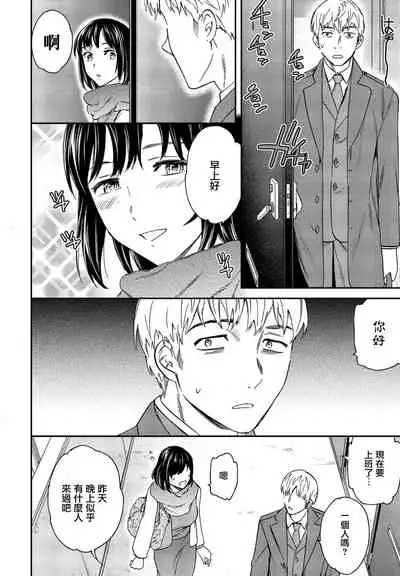 [Cuvie] Utsubokazura Zenpen (COMIC Penguin Club 2022-02) [Chinese] [Digital]