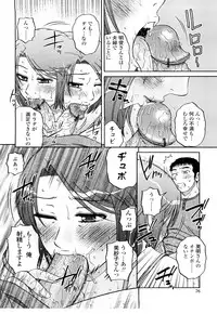 [Kurumiya Mashimin] Zettai Saishi Shugi