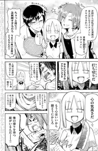 COMIC Kairakuten 2014-12