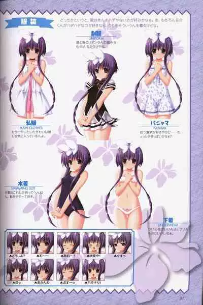 幼なじみと甘～くエッチに過ごす方法 オフィシャルファンブック