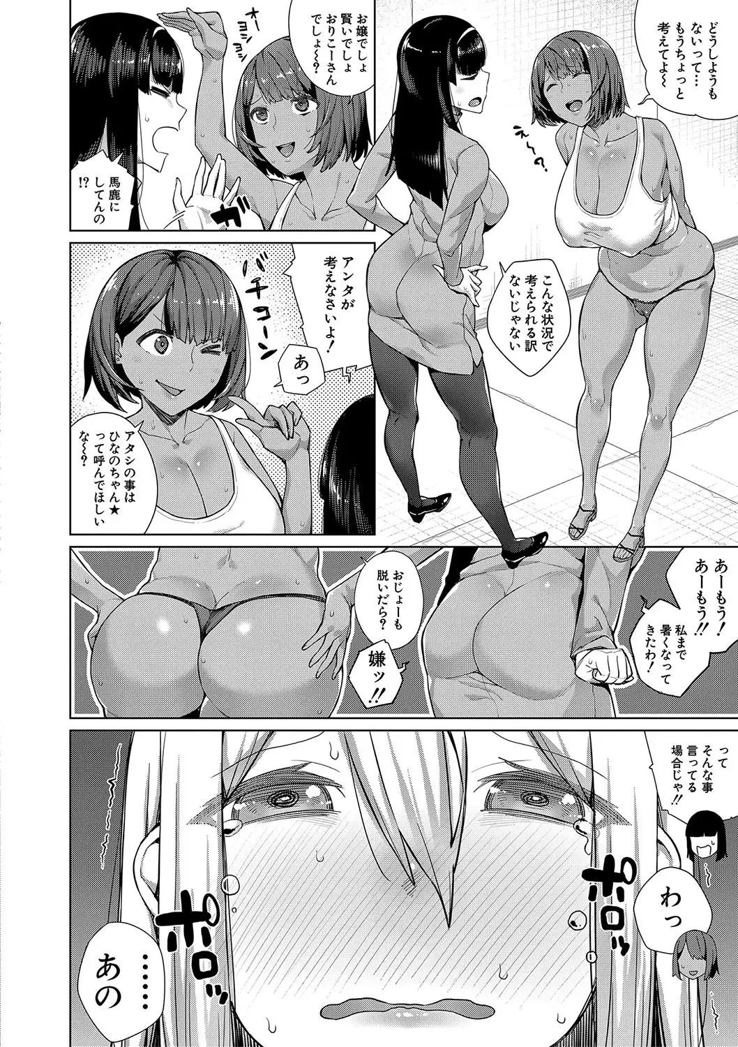 COMIC Shingeki 2018-01