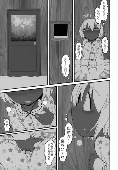 (Meikasai 14) [Yashiya (YASSY)] KuroGa Rumia (Touhou Project)