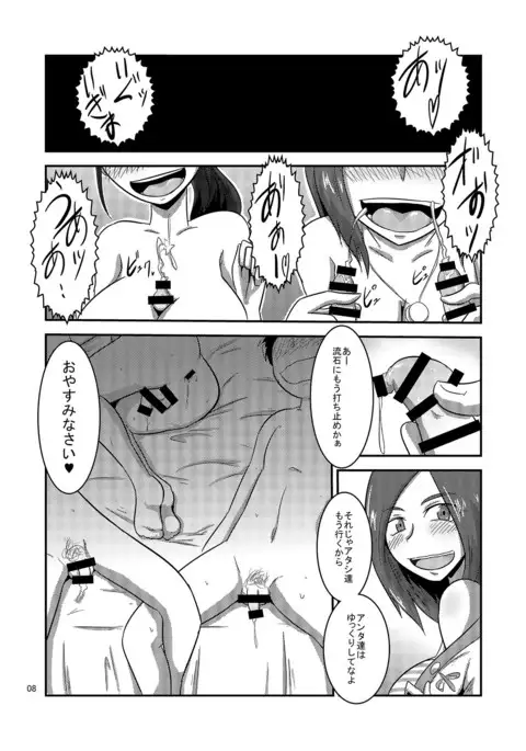 Kaettekita Goukai Bitch!