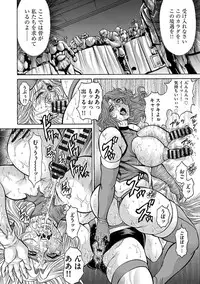 [Hino Toshiyuki] Jukusei Mesuniku Kyousei Endless Ketsu Acme [Digital]