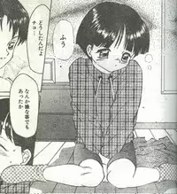 Cotton Comic 1994-04 [Incomplete]