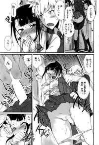 COMIC Shitsurakuten 2016-02