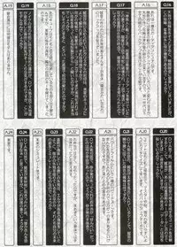 (C65) [Kamidake Onsen] Ianryokou Toujitsu No Yoru 3 (Tenchi Muyou!)