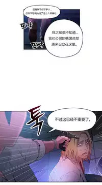 [Park Hyeongjun] Sweet Guy Ch.22-38 (Chinese)