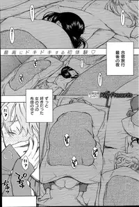 COMIC Kairakuten 2014-07