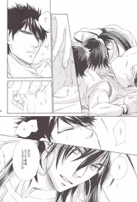 [ Okayu, Bonhei ] I love Masrur, Ai masu