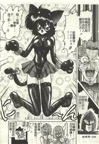 [Kamitou Masaki] Kantou Usagigumi [Chinese]