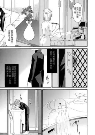 Tsumi Haha - Sinful Mother