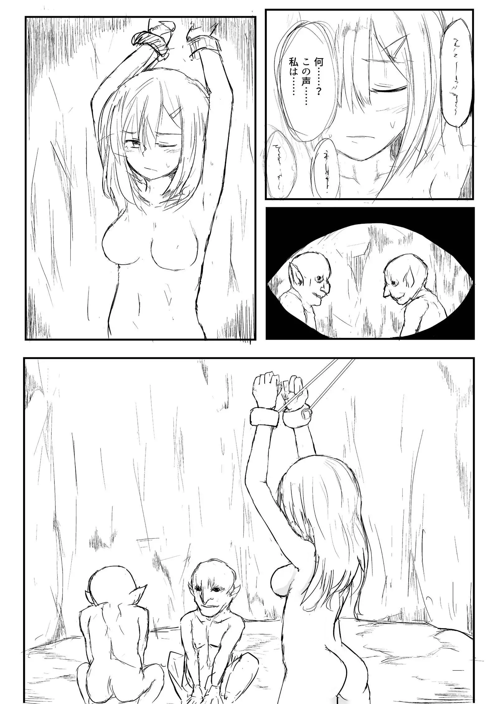 異世界ゴーストバスターズ