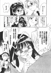 [Sanada Rin] Daikirai X Daisuki