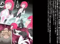 [Banana no Kawa] Senkou Senshi Prominence 2