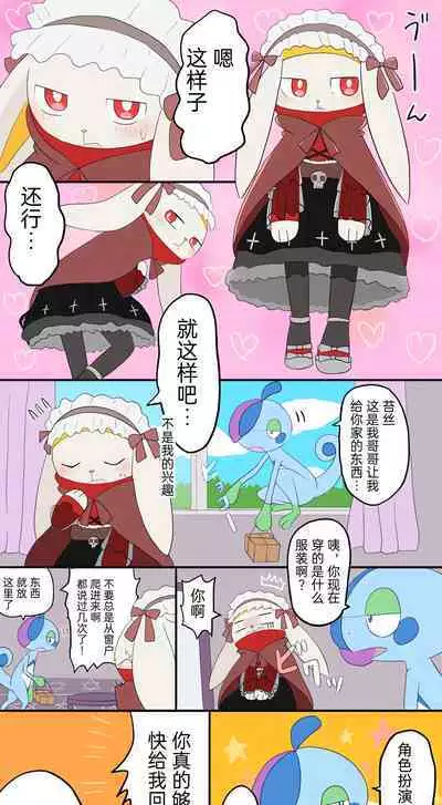 |宝可梦的故事(呜鸟木个人汉化组)