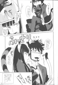 (C82) [goo-paaa (Ocha)] Miiina (DARKER THAN BLACK)