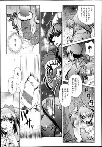 [Ohtori Ryuji] Yah! Toumei Ningen2 Ch.1-5