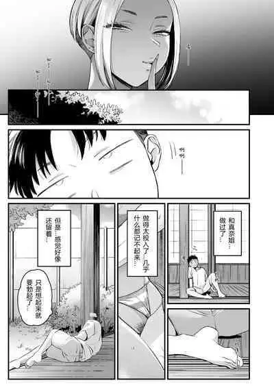 Kikkake wa Natsuyasumi | 一切都开始在、我的暑假